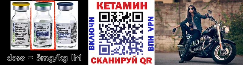 Кетамин ketamine  Ступино 
