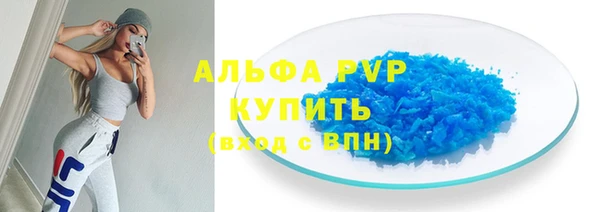 ALPHA PVP Аркадак