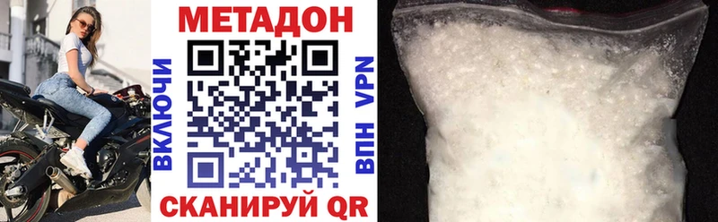 Метадон кристалл  Ступино 